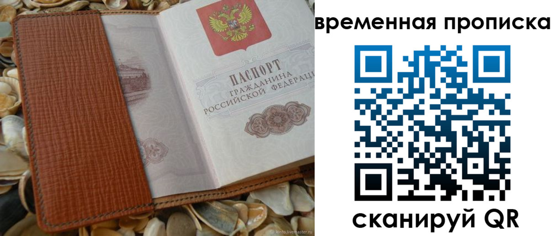 пропишу в квартире в Мегионе