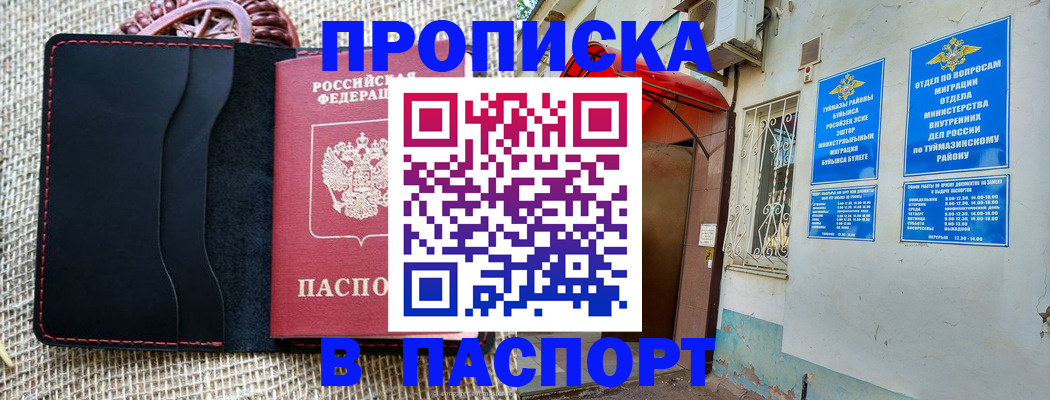 временная регистрация в Мегионе