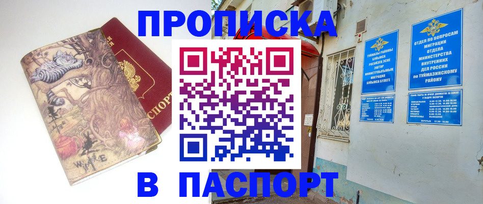 пропишу в квартире в Мегионе