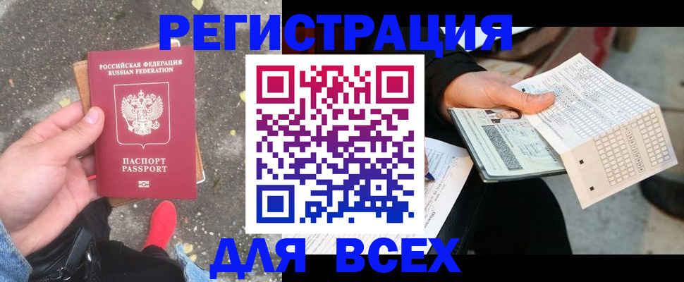 пропишу в квартире в Мегионе