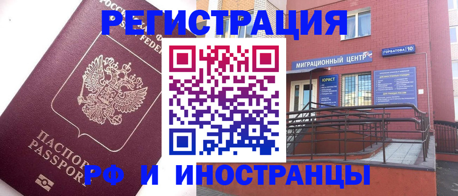 прописка поиск в Мегионе